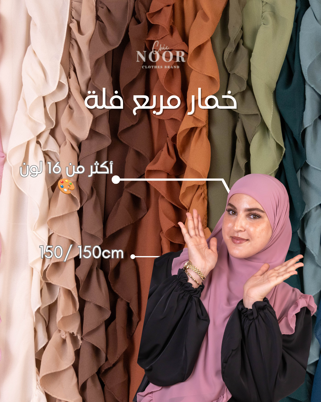 FOULARD CARRÉ FULLA
