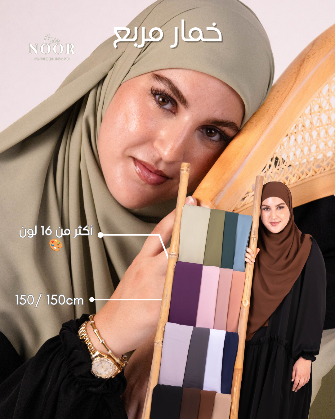 Foulard carré